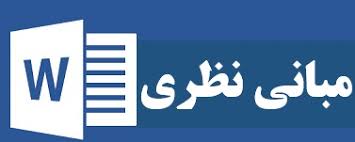 بررسي اختلال سلوك بررسي اختلال سلوك دانش آموزان دوره راهنمايي شهرستان ايذه در ساآموزان دوره راهنمايي