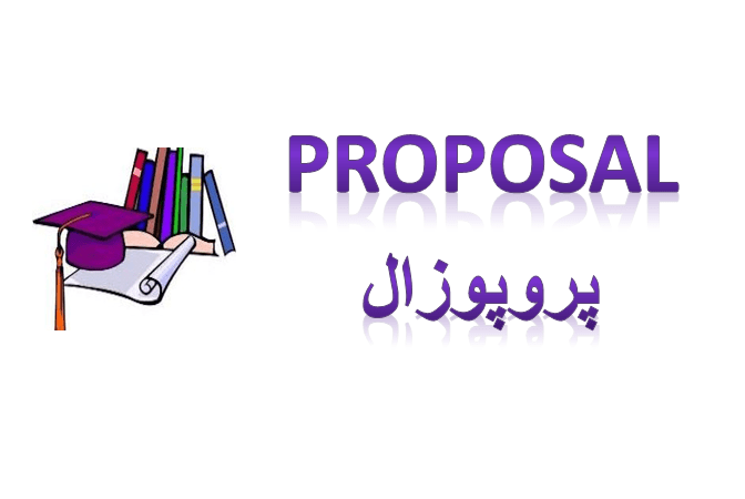 پروپوزال بررسی رابطه طرحواره های ناسازگار و تاب آوری با کیفیت زندگی زنان سرپرست تحت حمایت کمیته امدا